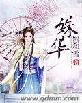 沈长离谢姝华