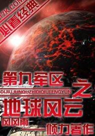 第九山地军