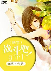 歌词战斗吧是什么歌