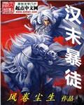 汉末是什么意思