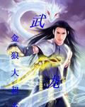 武龙高铁