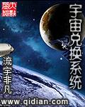 宇宙系统