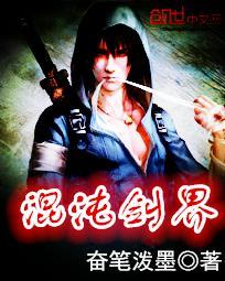 混沌剑shen