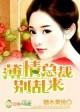 离婚霸道总裁