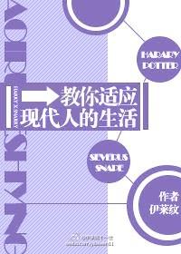 怎么适应现在的社会