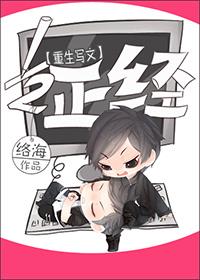 重生之写文全文阅读