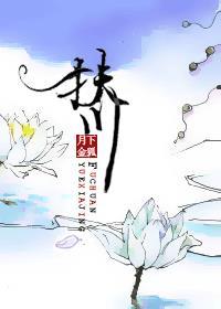 扶川番外现代篇txt