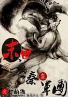 末世之男人不好当漫画