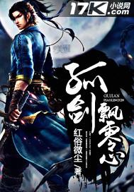 孤零飘落燕