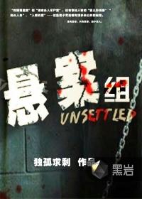悬案组云端czl有声