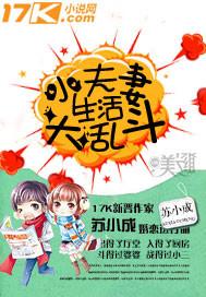 小夫妻的废土生活