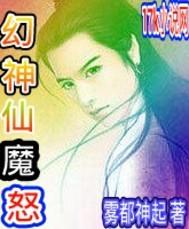 幻神通关技巧