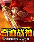 奇迹战士加点攻略