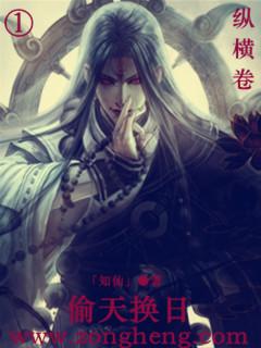 偷天换日去哪里看