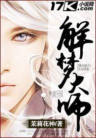 梦见大师是什么预兆