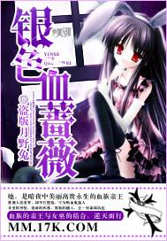 血色蔷薇是哪一集