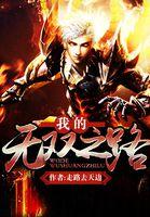 无双gl