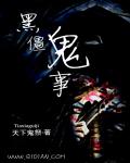 黑暗僵尸长什么样