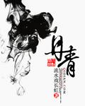 水墨却含淡淡香