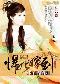 邪王强宠悍妃
