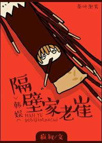 隔壁老嗐