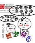 噩梦乐园镜子屋攻略