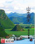 重生之都市修仙洞察者
