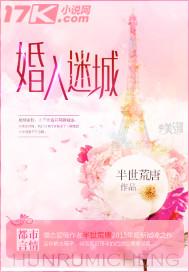 婚入心扉