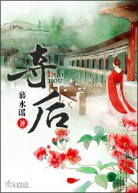 美人娘亲被巧娶取豪夺后