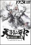 天羽女神