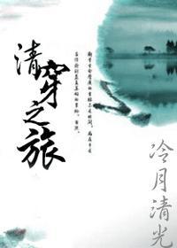 清穿熙和静好