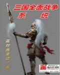 三国全面战争视频
