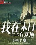 我在末世的基地车