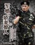 军婚撩人免费阅读全文