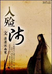 入殓师怎么考