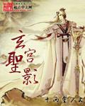 玄武圣帝