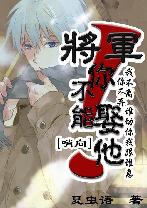 你不能娶他(哨向)