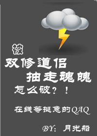 双修技巧