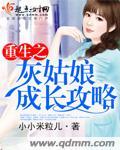 灰姑娘重生文