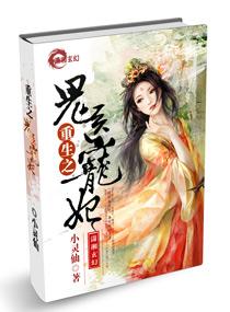 重生之鬼医倾城全文阅读免费