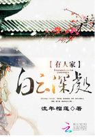 远上寒山石径斜白云深处有人家