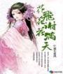 花谢花飞花满天短剧