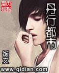 都市丹药完结本