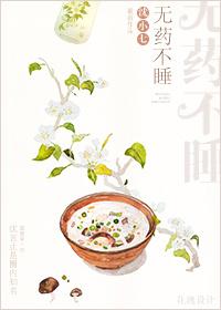 无药不愈语录