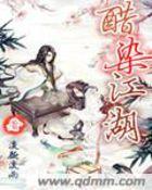 墨染江湖第三期