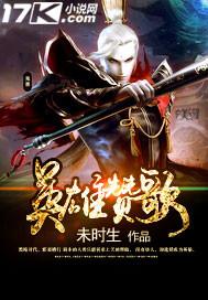 英雄赞歌图片高清