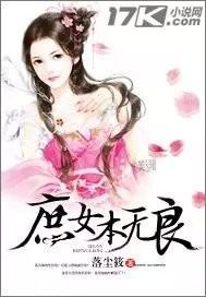 庶女本轻狂免费阅读
