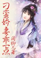 刁蛮甜妻不好宠