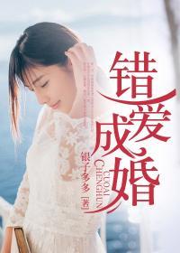 错爱成婚总裁的替嫁娇妻短剧主演