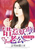 绯色豪门错惹律师总裁免费